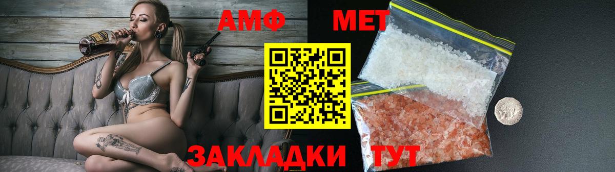 АМФЕТАМИН VHQ Тверь