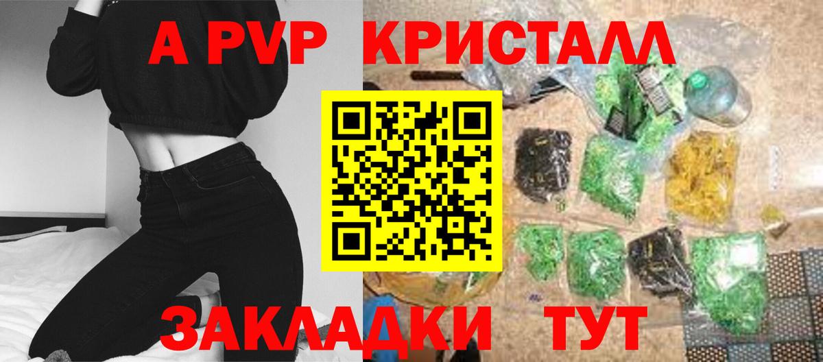 А ПВП VHQ  Вход с VPN  Alpha-PVP  Тверь 