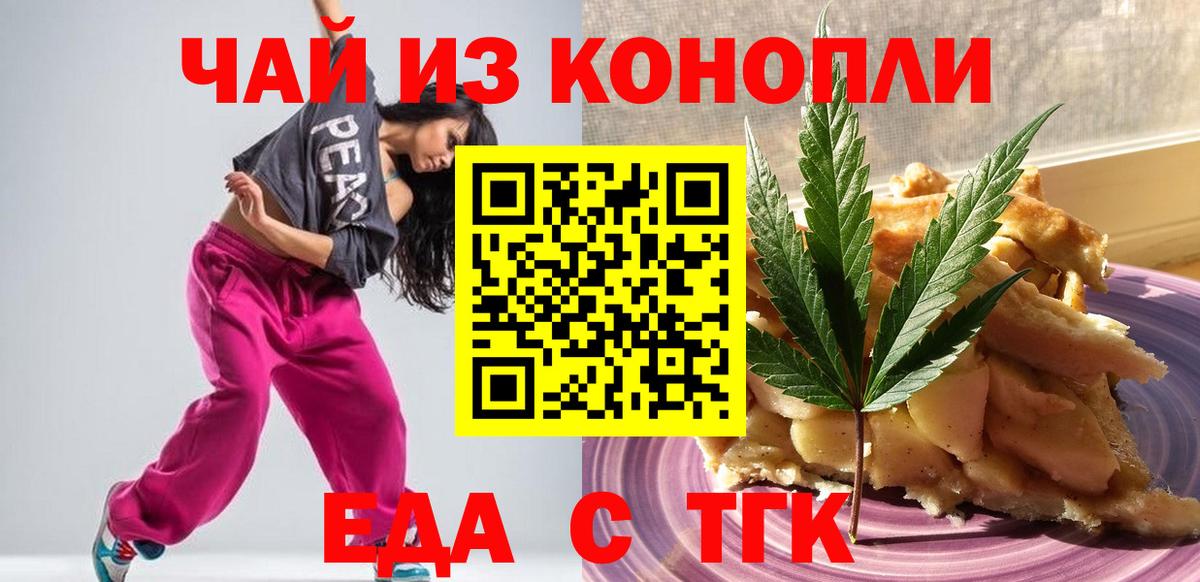 Canna-Cookies конопля  Вход с VPN  Тверь 