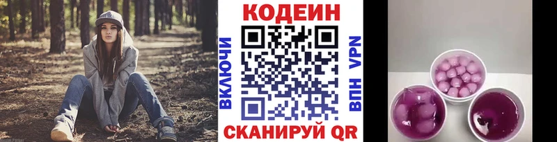 Кодеиновый сироп Lean напиток Lean (лин)  Тверь 