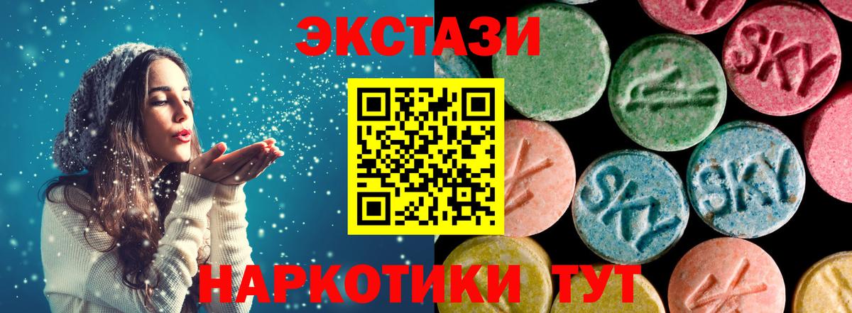 Экстази 300 mg  Вход с VPN  Ecstasy  Тверь 