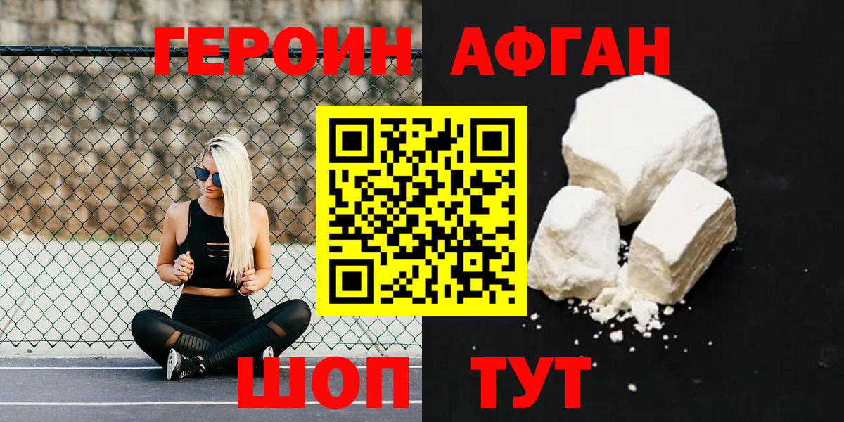 Тверь  Героин хмурый  Вход с VPN 