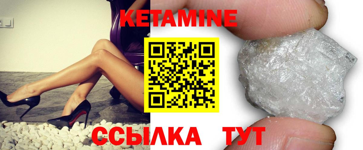 Кетамин ketamine  Вход с VPN  Тверь  КЕТАМИН ketamine 
