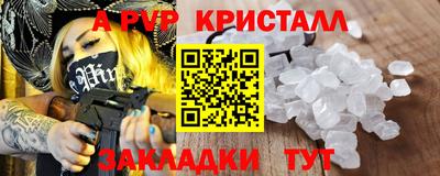 Альфа ПВП Гусев
