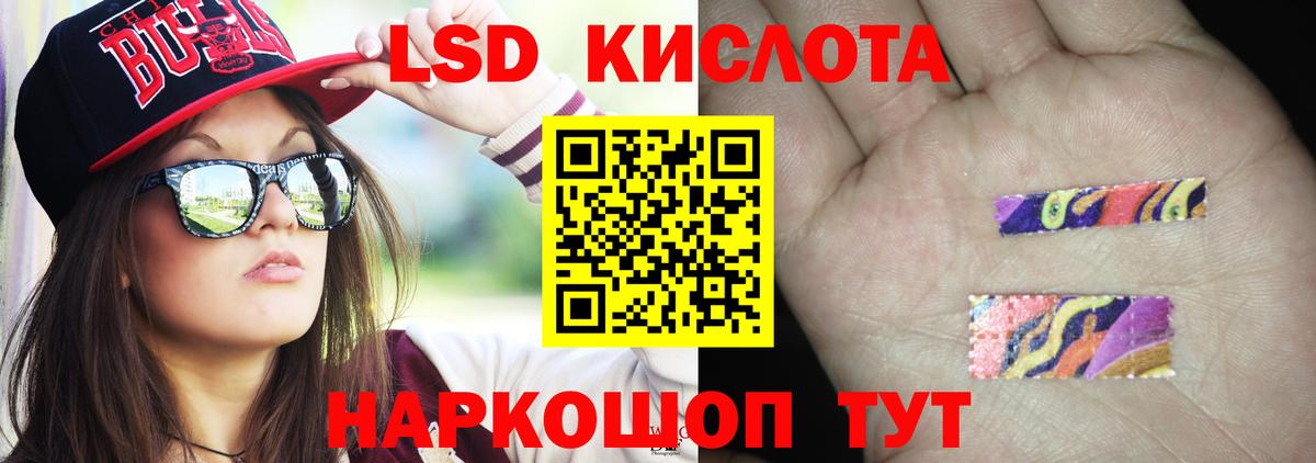 ЛСД экстази кислота Тверь