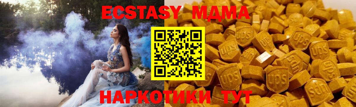 MDMA  MDMA молли  МДМА кристаллы  Вход с VPN  Тверь 