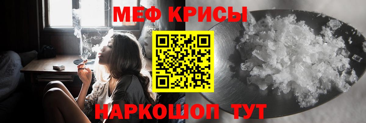 МЯУ-МЯУ кристаллы  Меф  Тверь  Вход с VPN  Меф 