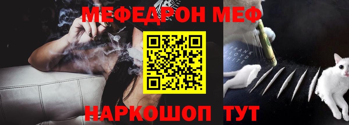 Мефедрон  Тверь