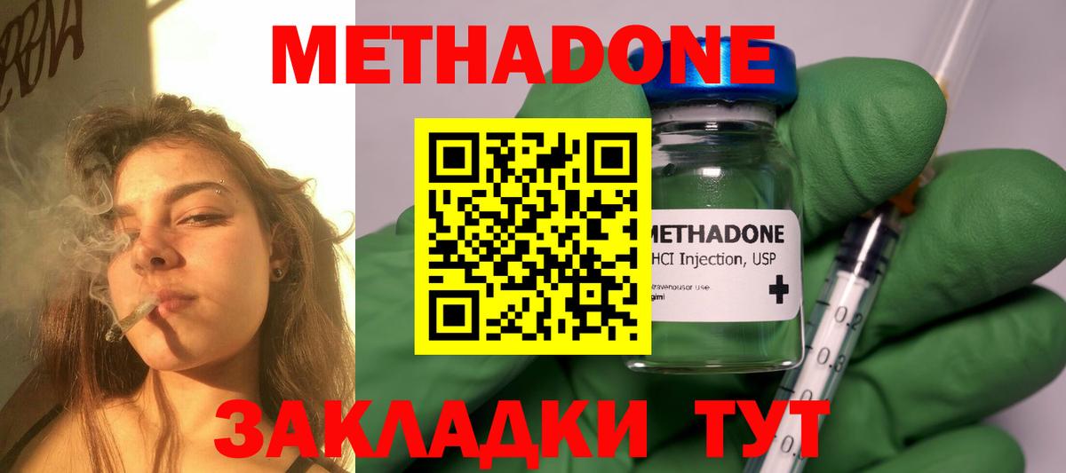 Метадон кристалл  Вход с VPN  ссылка на мегу сайт  Тверь 