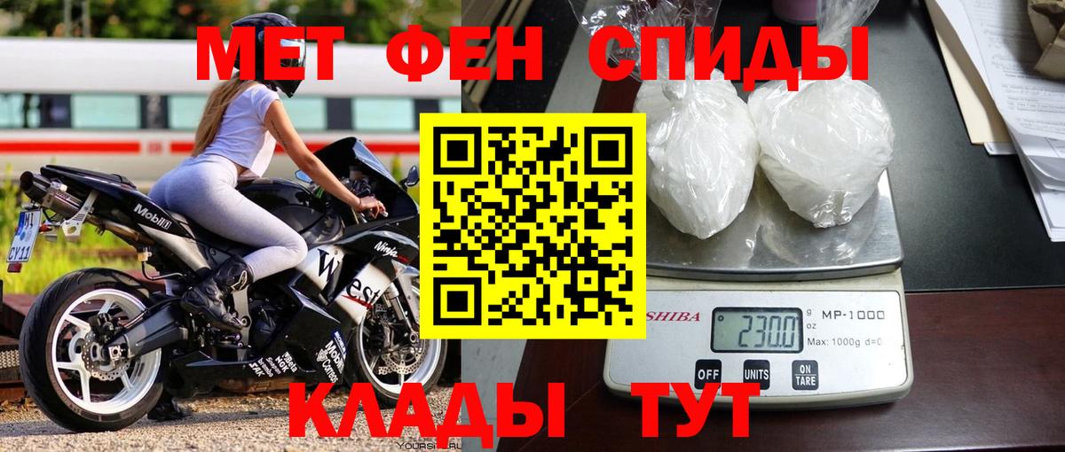 Метамфетамин винт  Метамфетамин винт  Вход с VPN  Первитин  Тверь 