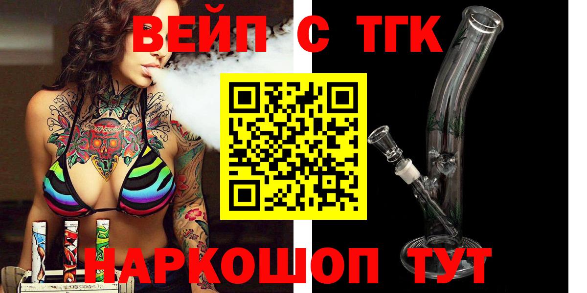 Дистиллят ТГК вейп с тгк Тверь