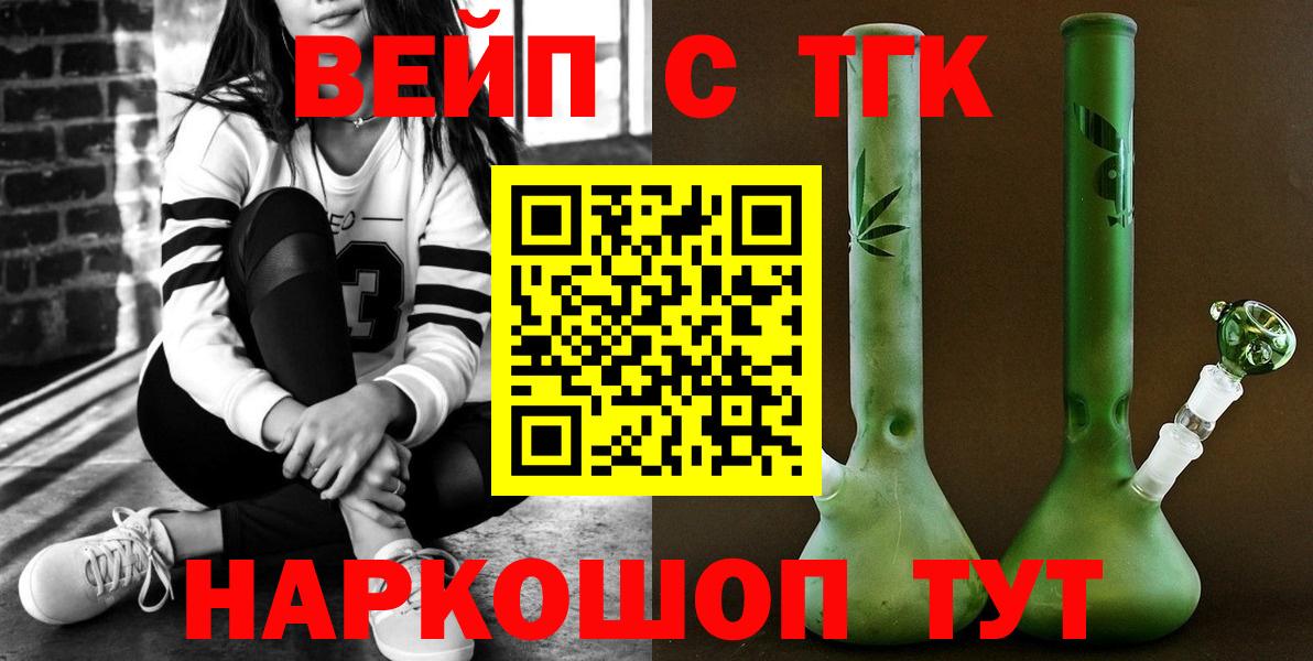 ТГК жижа  Вход с VPN  Тверь  ТГК THC oil 
